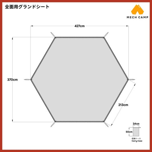 ミニマルワークス マンゴーステーション テント専用の互換グランドシート。丈夫な210Dポリエステル生地を使用し、テント底面を地面の湿気や小石から保護する全面用サイズ。