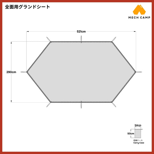 ミニマルワークス VハウスM テント専用の互換グランドシート。丈夫な210Dポリエステル生地を使用し、テント底面を地面の湿気や小石から保護する全面用サイズ。