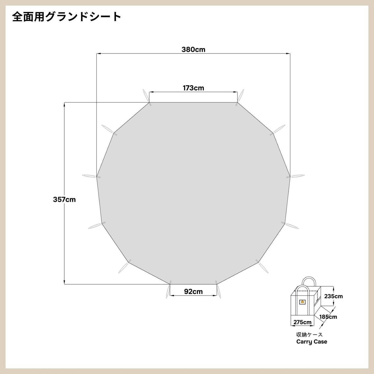 アスガルド12.6 グランドシート