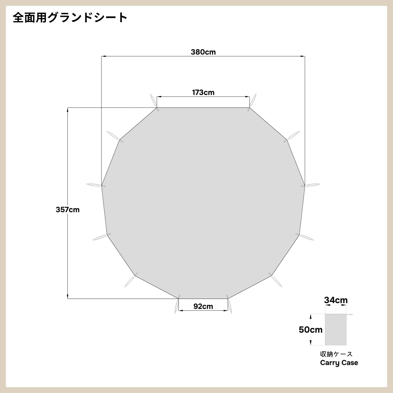 ノルディスク アスガルド12.6 全面用 グランドシート 互換品｜サイズ