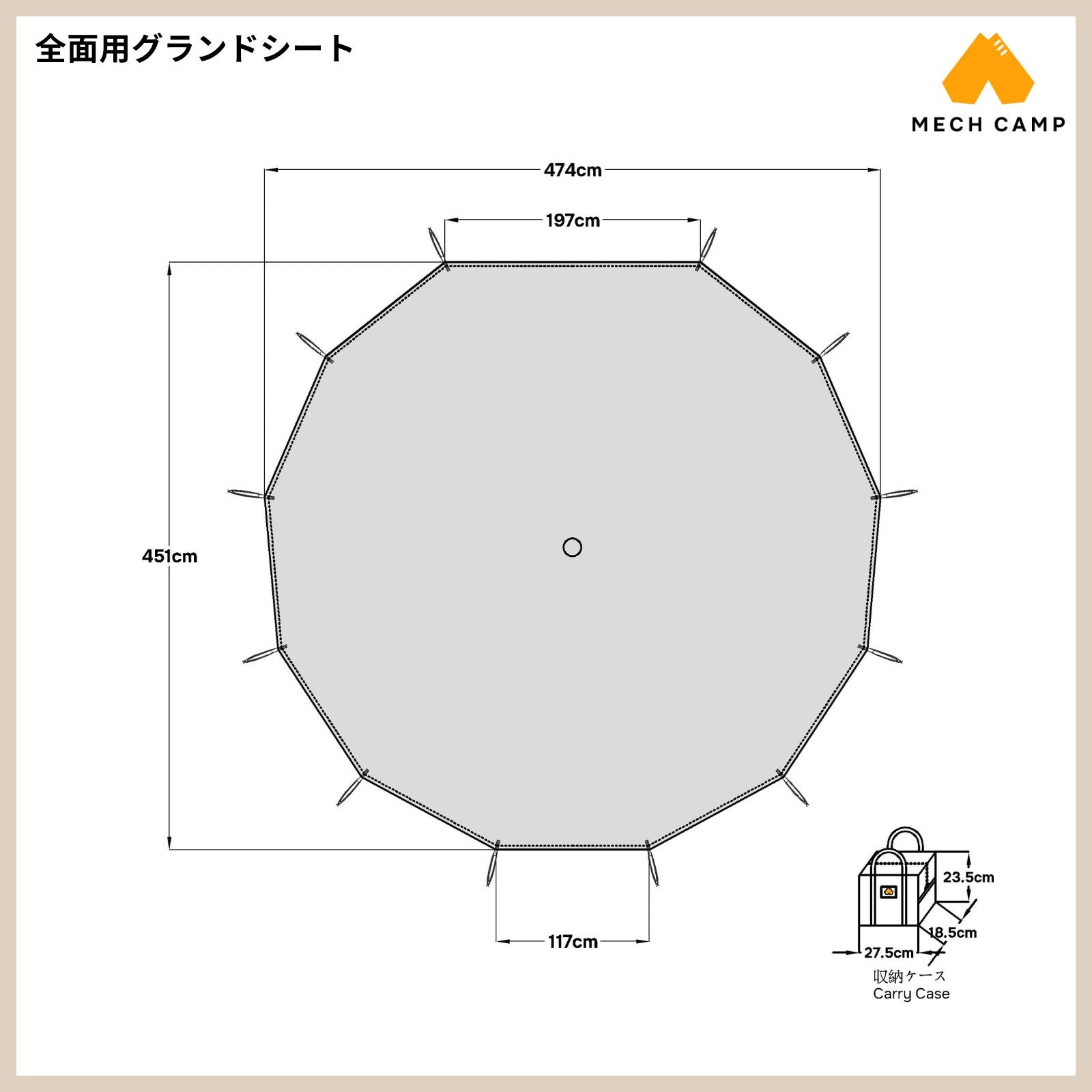Asgard アスガルド19.6 互換品 全面用グランドシート – MECH CAMP