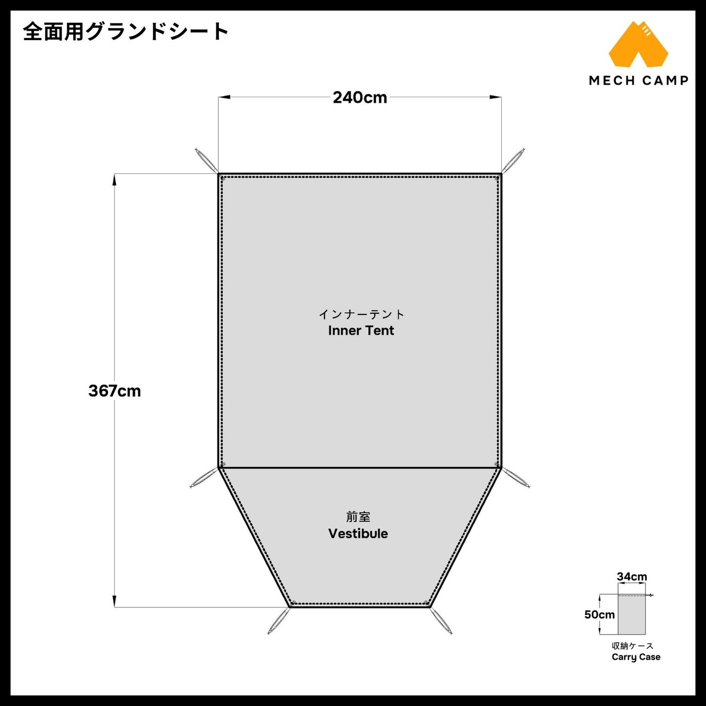 ニーモ ワゴントップ4P テント専用の互換グランドシート。丈夫な210Dポリエステル生地を使用し、テント底面を地面の湿気や小石から保護する全面用サイズ。