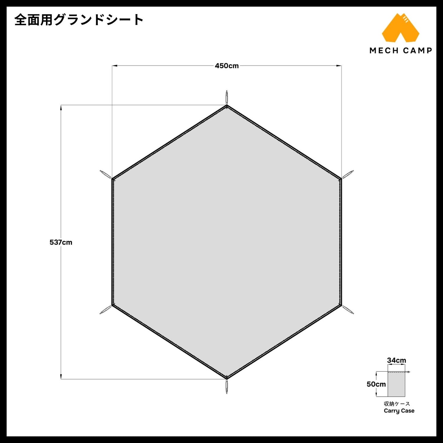 ニーモ ヘキサライトエボ6P テント専用の互換グランドシート。丈夫な210Dポリエステル生地を使用し、テント底面を地面の湿気や小石から保護する全面用サイズ。