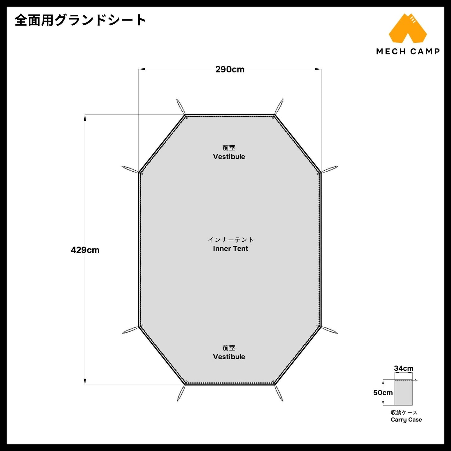 ニーモ オーロラハイライズ6P テント専用の互換グランドシート。丈夫な210Dポリエステル生地を使用し、テント底面を地面の湿気や小石から保護する全面用サイズ。