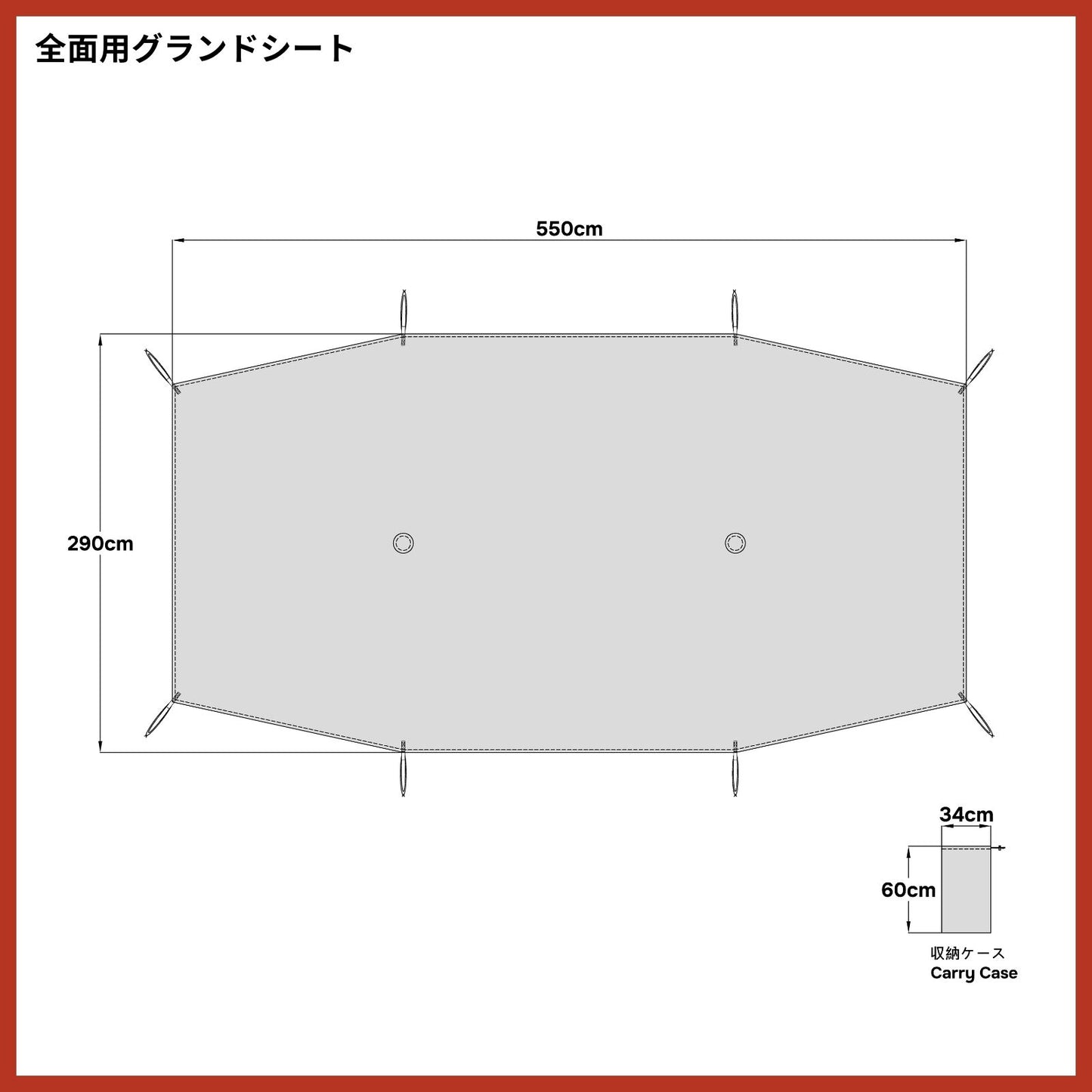 ツインクレスタ グランドシート