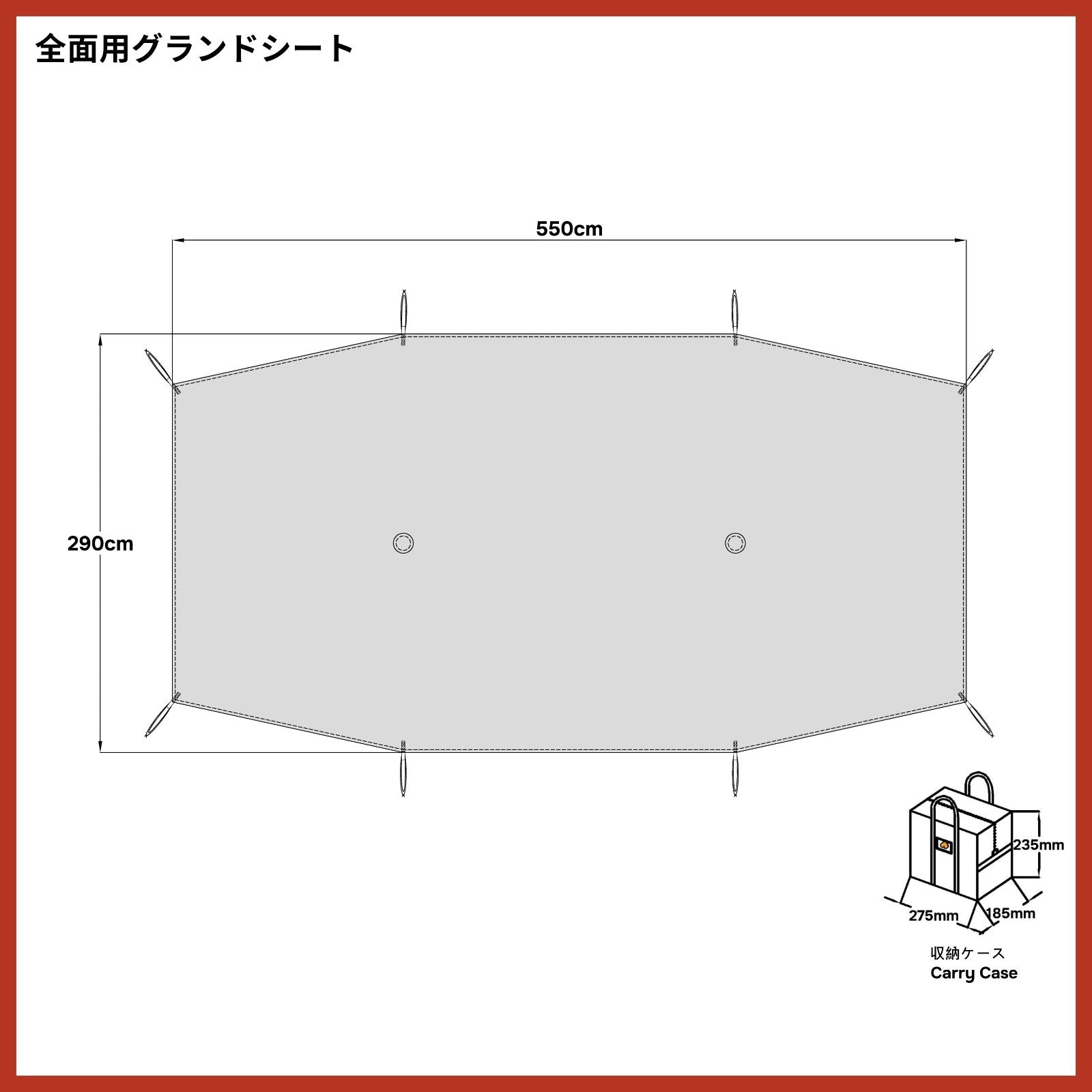 ツインクレスタ グランドシート
