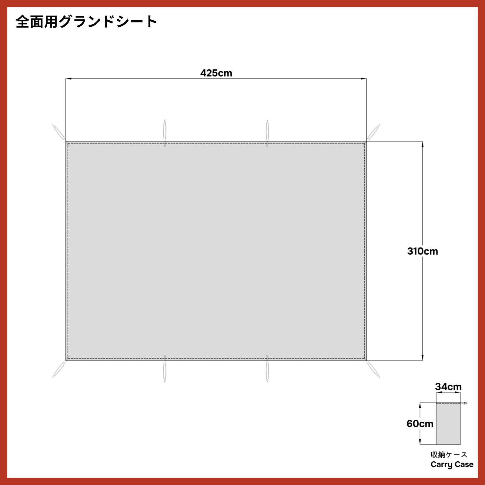 グランドシート アポロン Apollon 互換品 全面用
