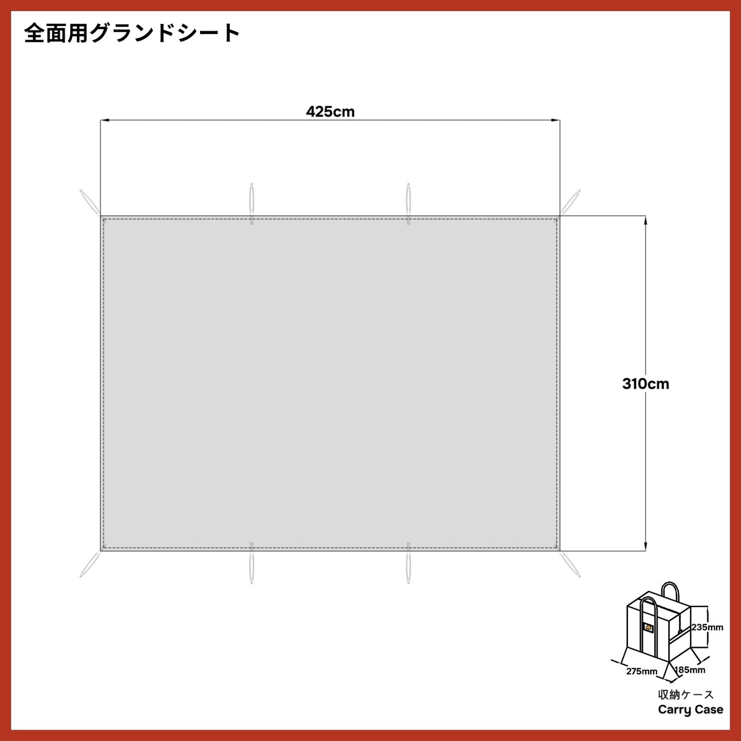 グランドシート アポロン Apollon 互換品 全面用
