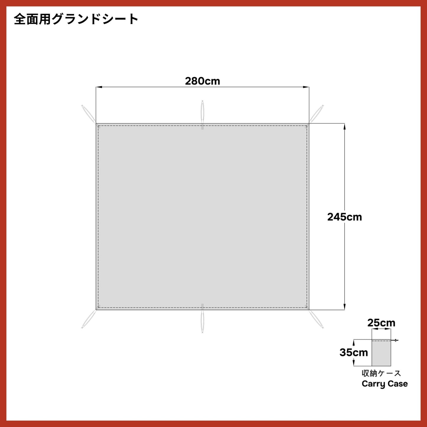 グランドシート(アポロン S Apollon S 互換品 全面用)