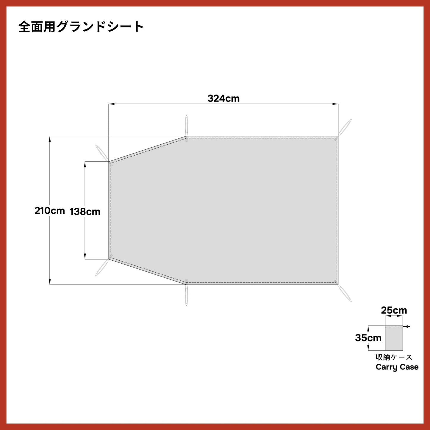 グランドシート(ピスタ34  PISTA34 互換品 全面用)