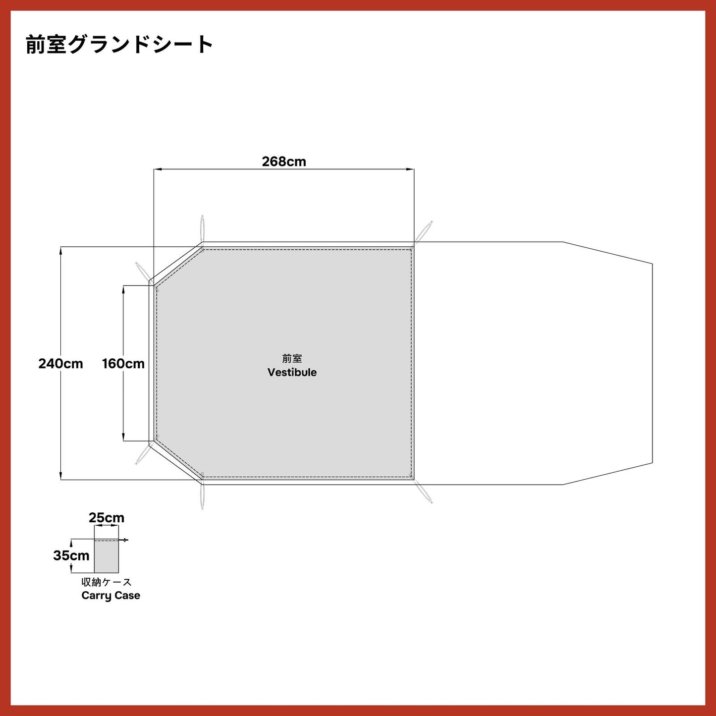 グランドシート(ポルヴェーラR セット 互換品 前室用)