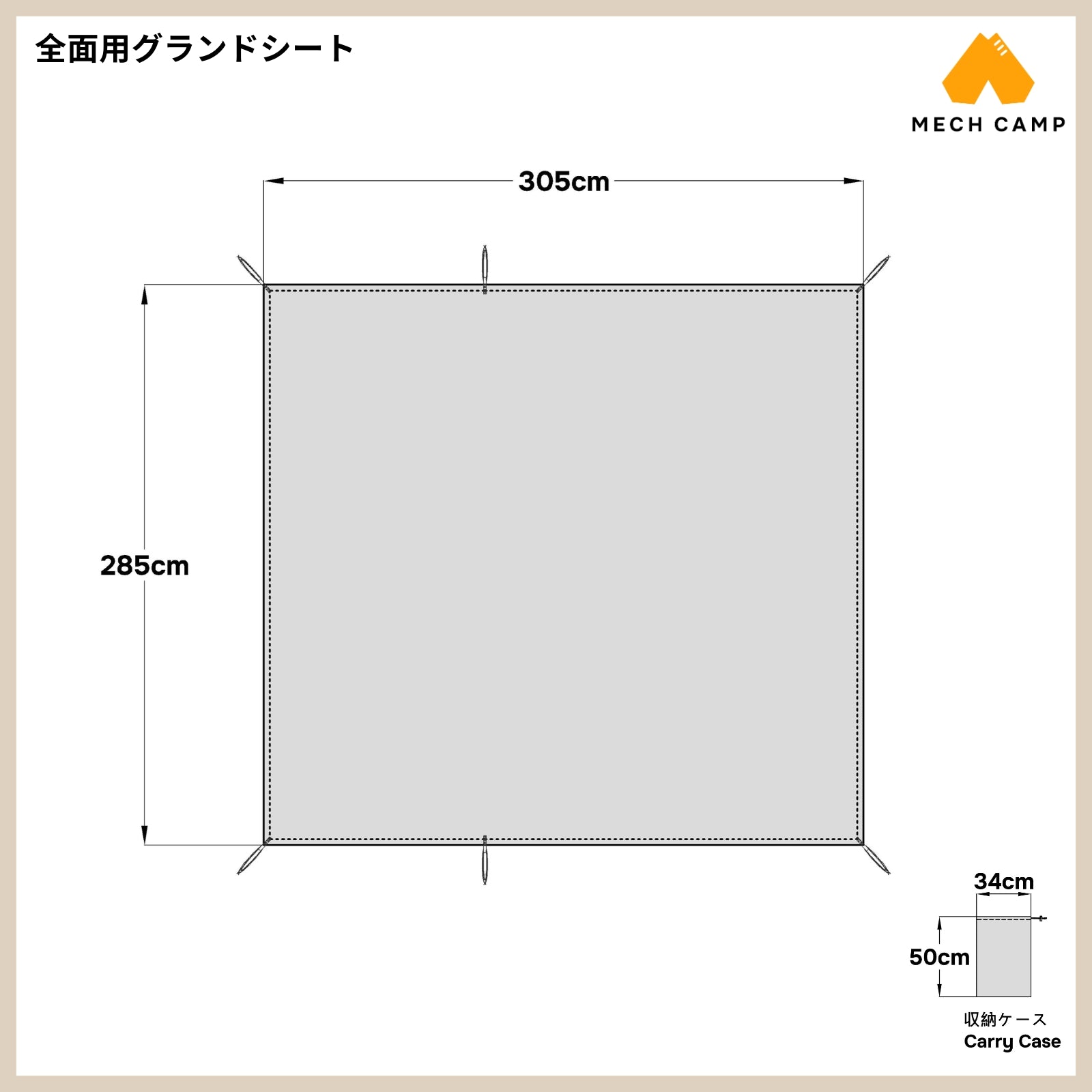 カーサイドリビングDX-II Carside Living DX-II サイズ グランドシート 代用 dx-2