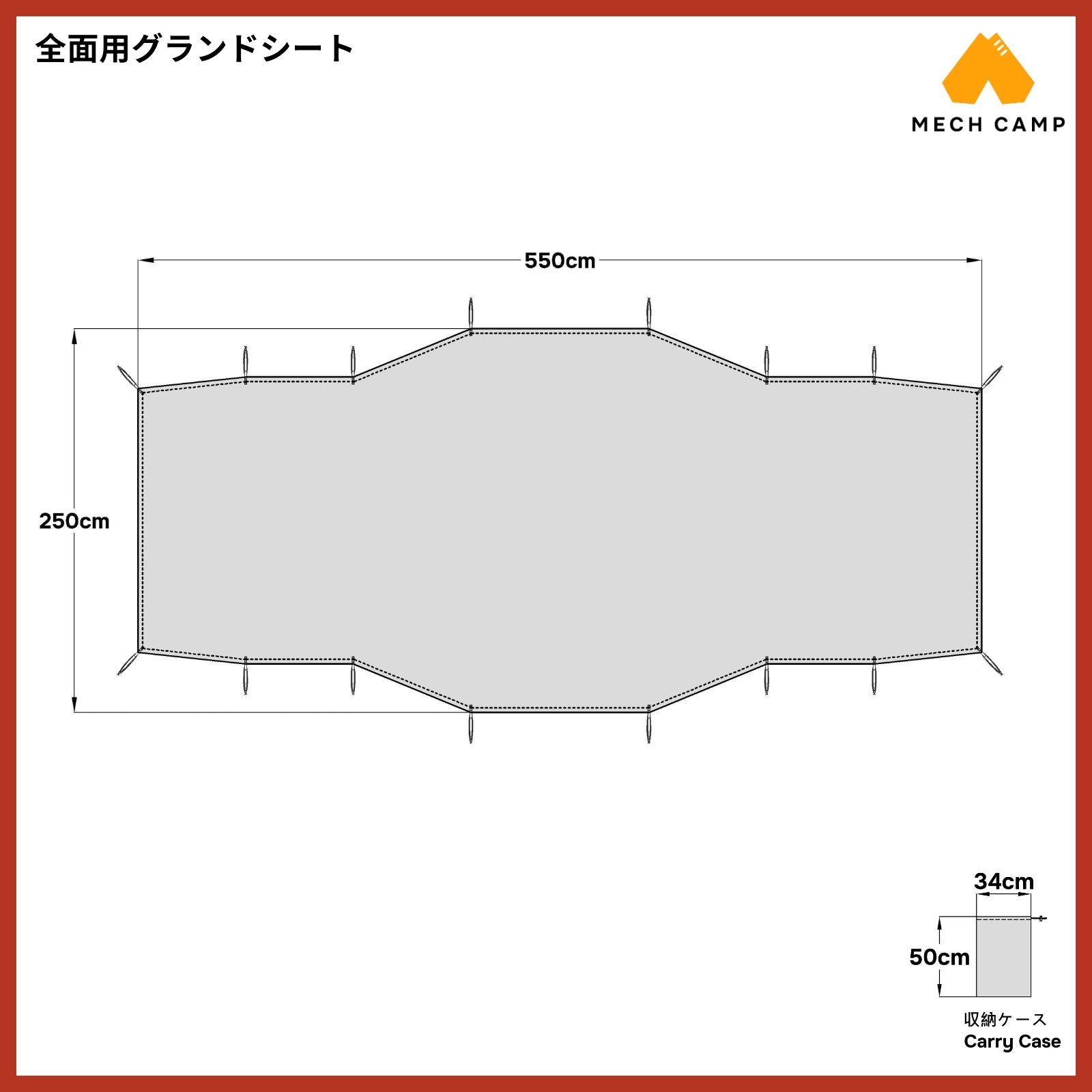 オガワOgawa テント用グランドシート互換品｜MECH CAMP