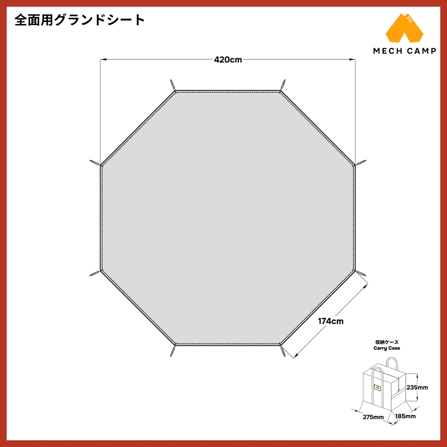 ピルツ15 サイズ
ピルツ15 グランドシート 代用
ピルツ15T/C 薪ストーブ対応グランドシート
オガワ互換品
ピルツ15（オガワ ogawa）互換 グランドシート（フラット）
