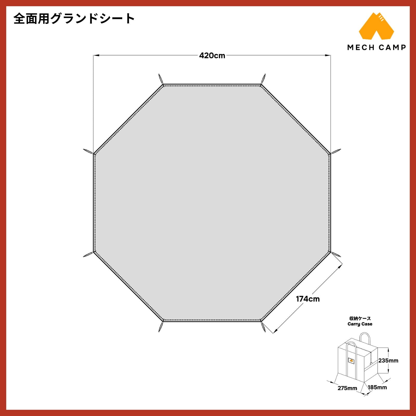 ピルツ15 サイズ
ピルツ15 グランドシート 代用
ピルツ15T/C 薪ストーブ対応グランドシート
オガワ互換品
ピルツ15（オガワ ogawa）互換 グランドシート（フラット）
