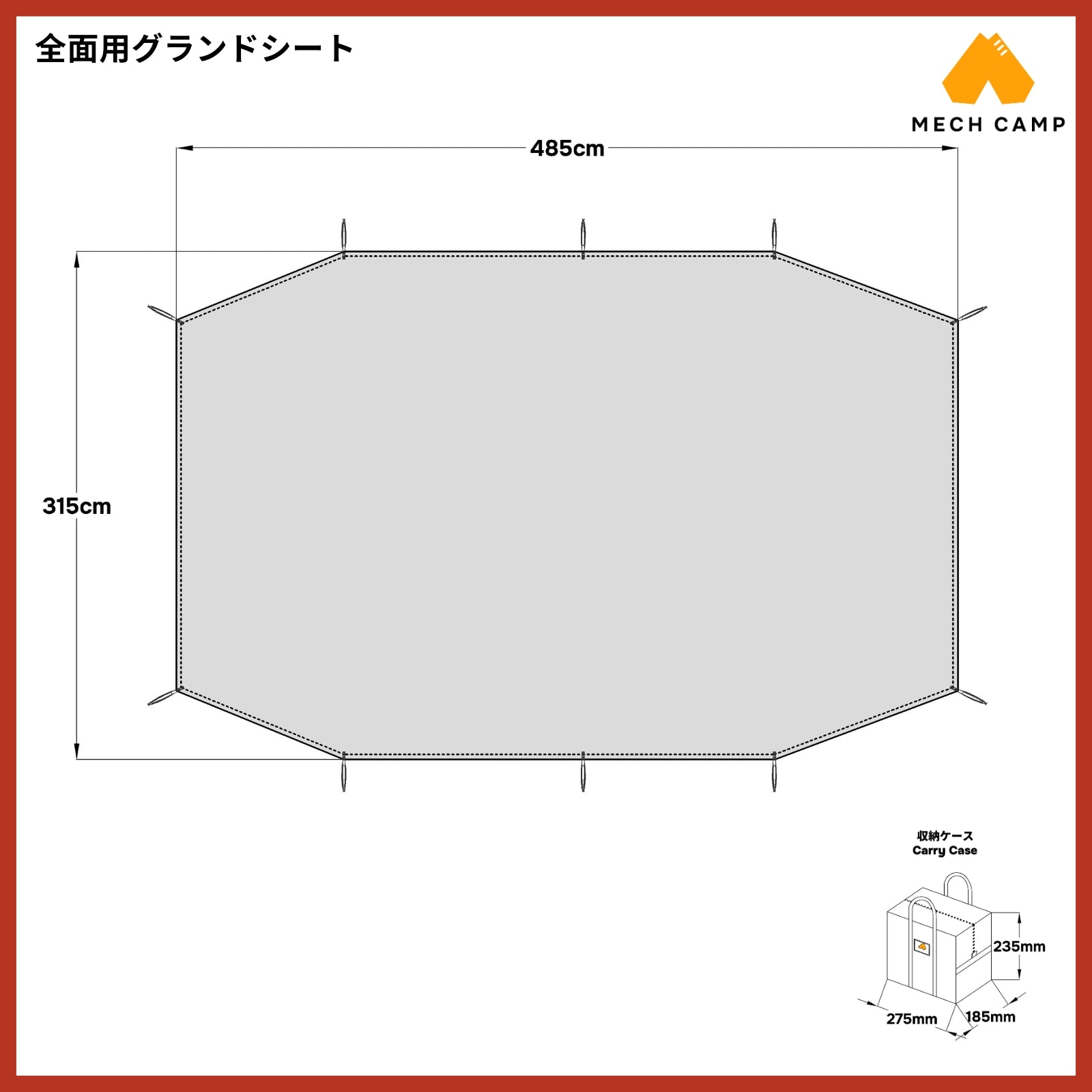 オガワOgawa テント用グランドシート互換品｜MECH CAMP
