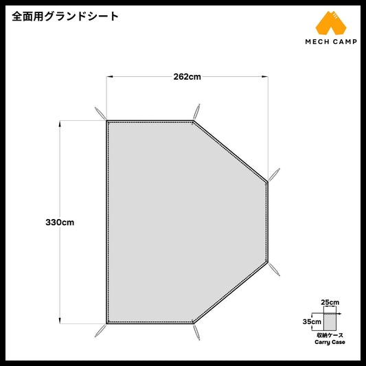 ラーテルワークス フォーゲルミッド テント専用の互換グランドシート。丈夫な210Dポリエステル生地を使用し、テント底面を地面の湿気や小石から保護するインナーテント用サイズ。
