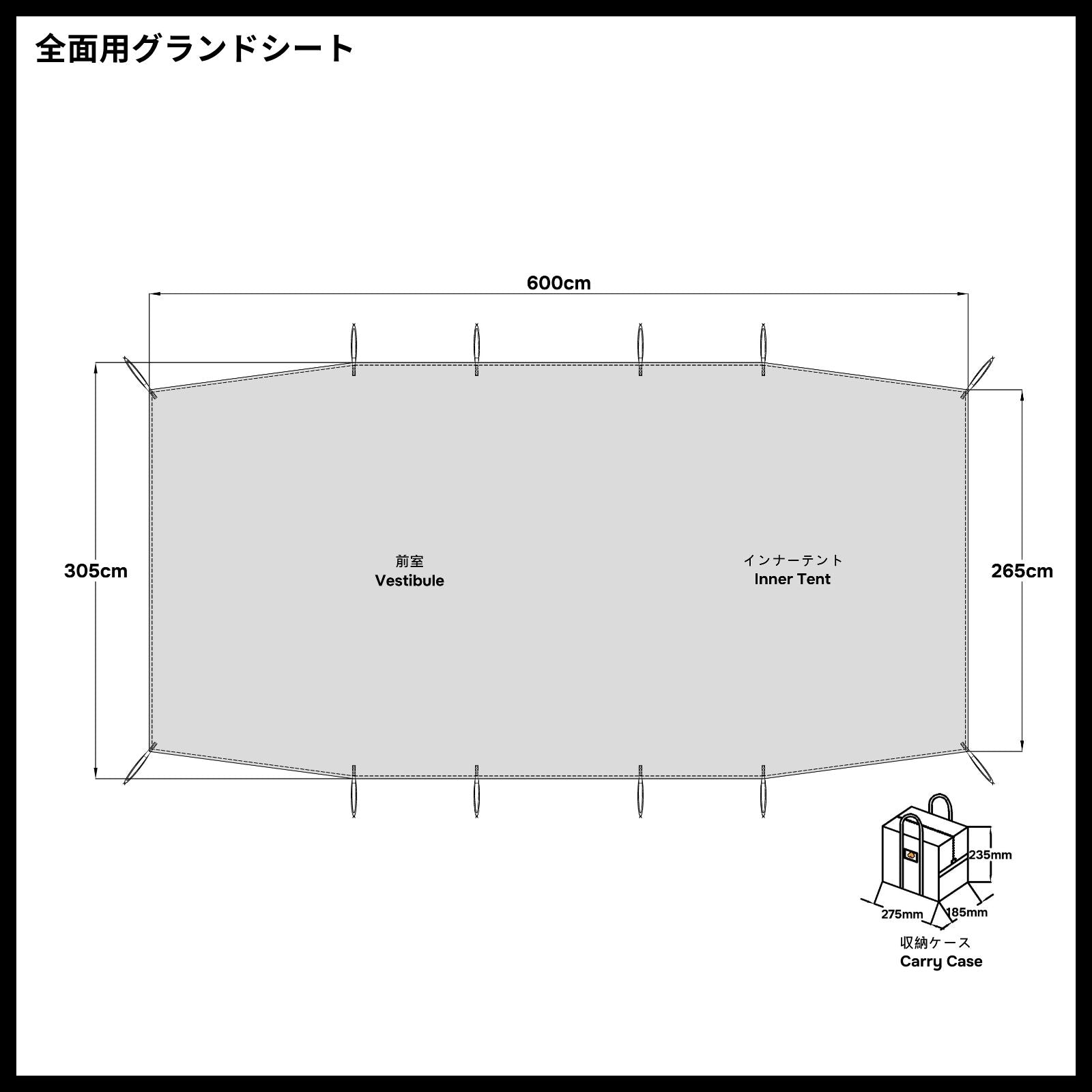 アルニカ グランドシート リビングシート – MECH CAMP