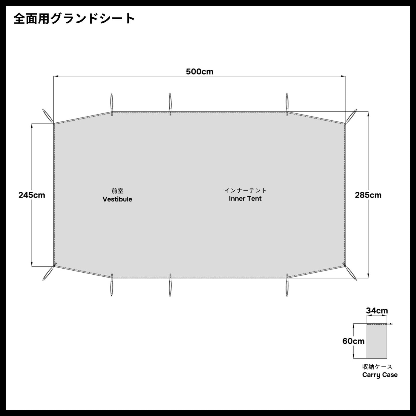 サバティカル ギリア グランドシート