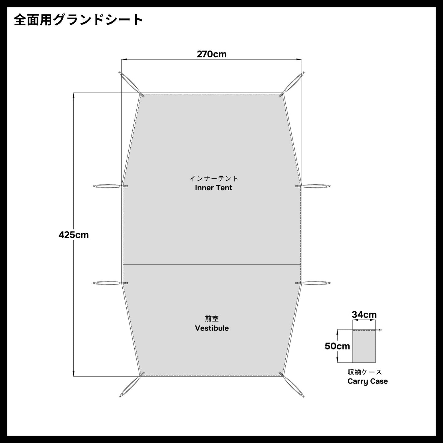 ランドネストドームm インナーテント グランドシート