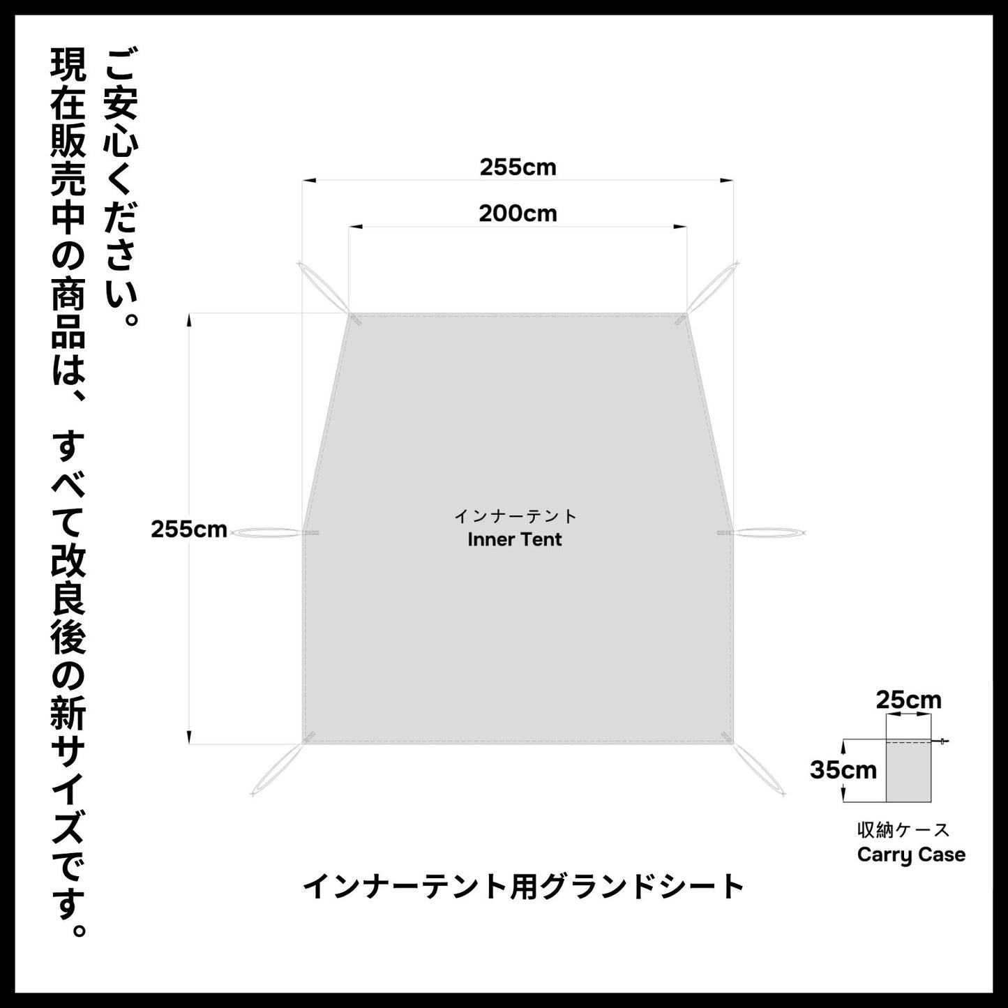 ランドネストm 全面シート
