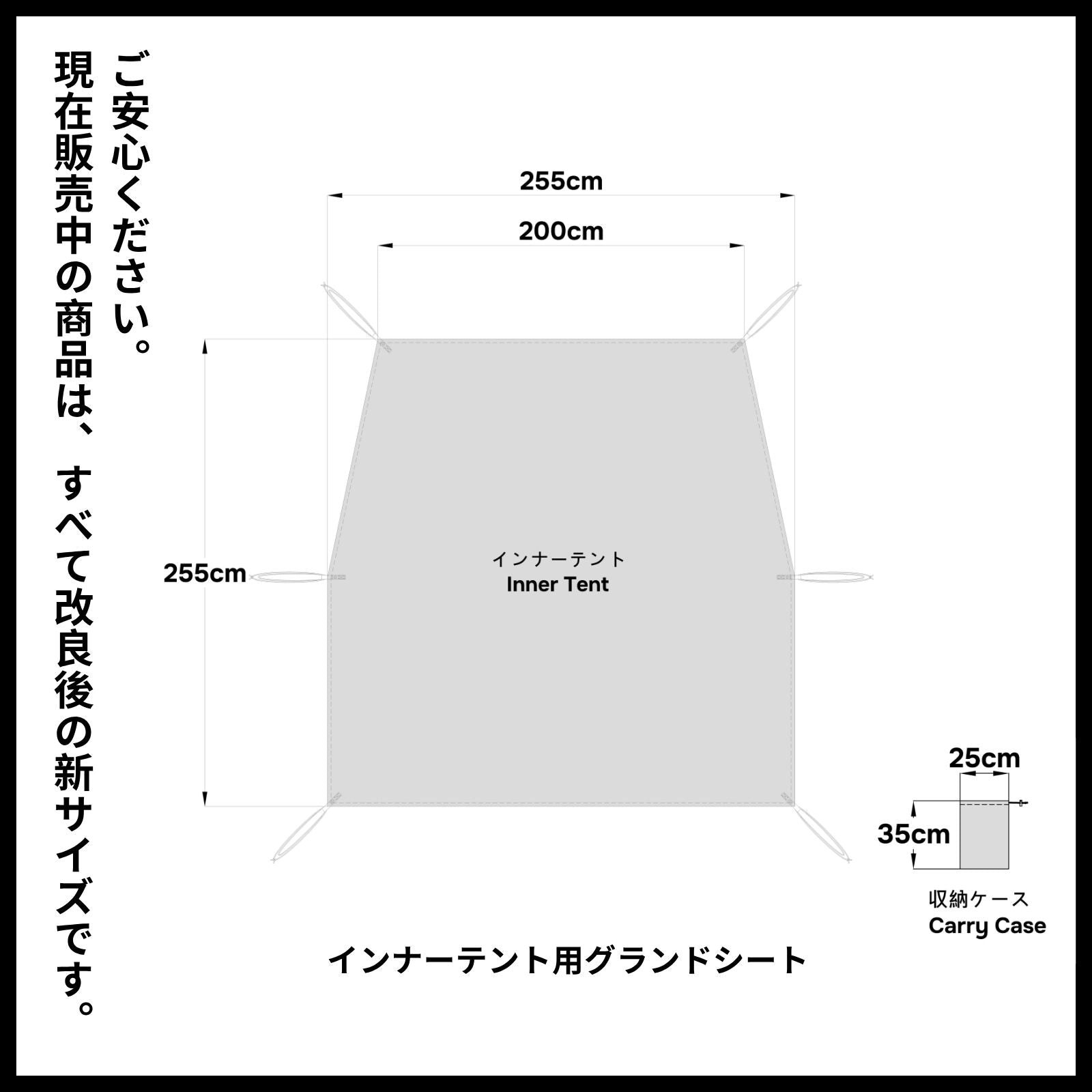 ランドネストm 全面シート