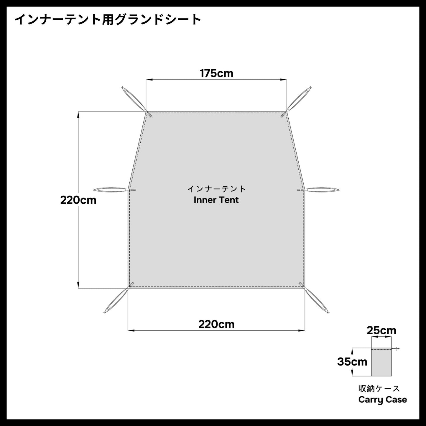 スノーピークランドネストドームsソロインナーテント