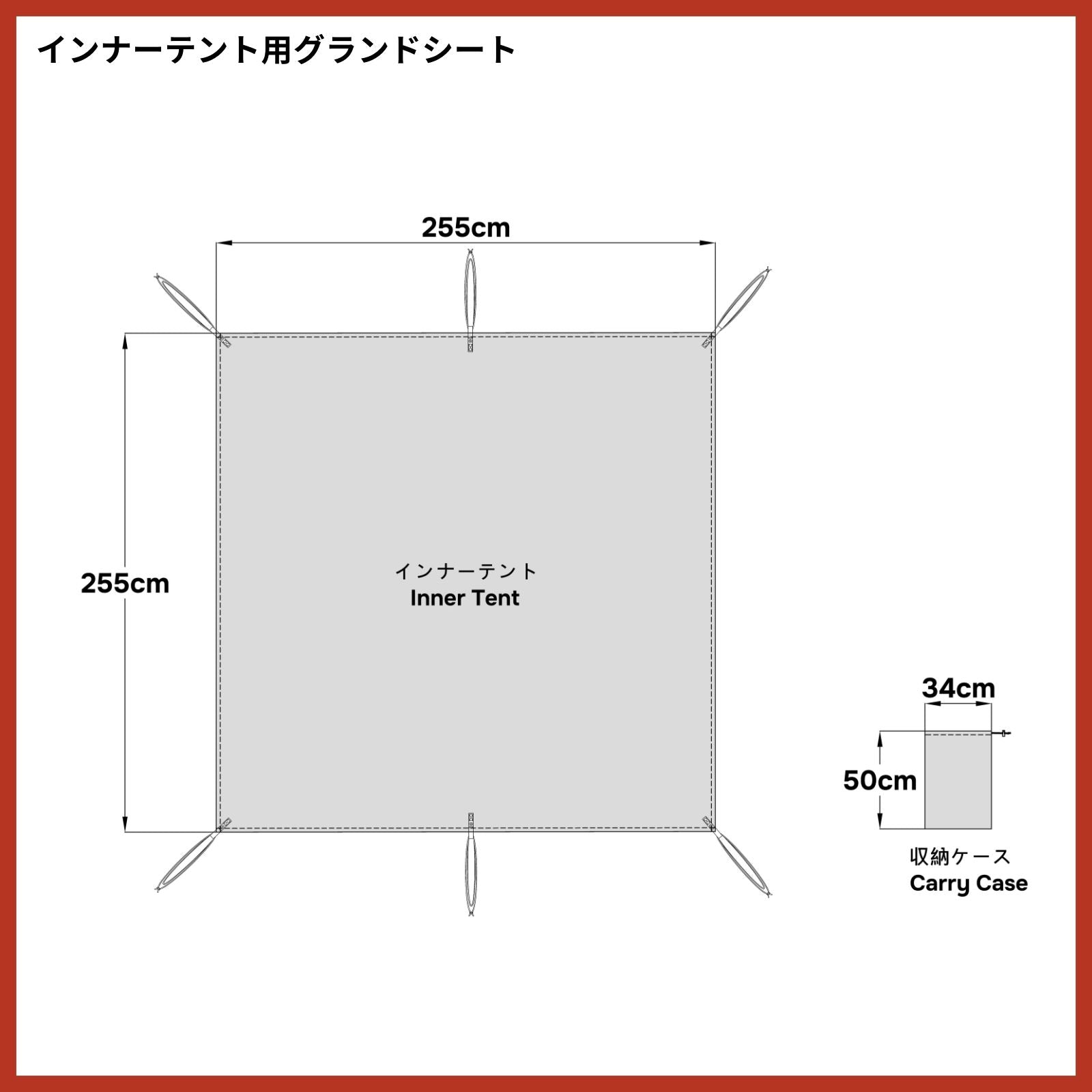 アメニティドームm マットシートセット