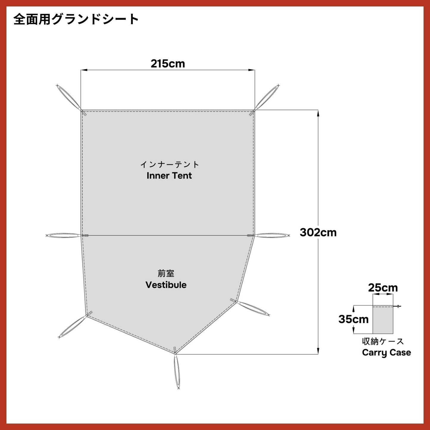 sde-002 グランドシート