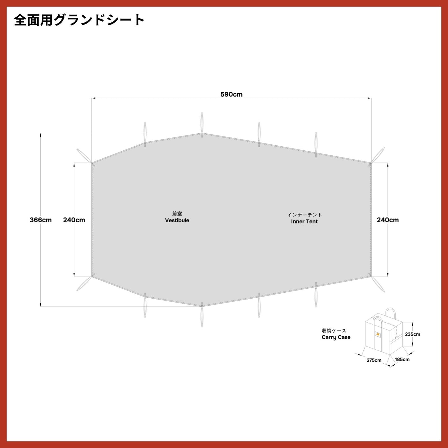 エルフィールド スノーピーク