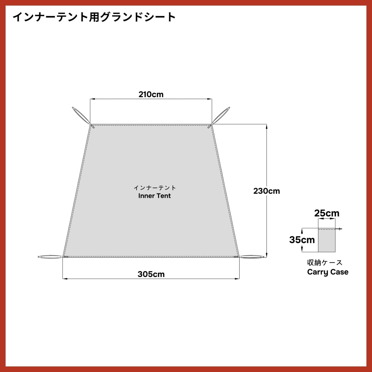 スノーピーク エルフィールド 2ルーム