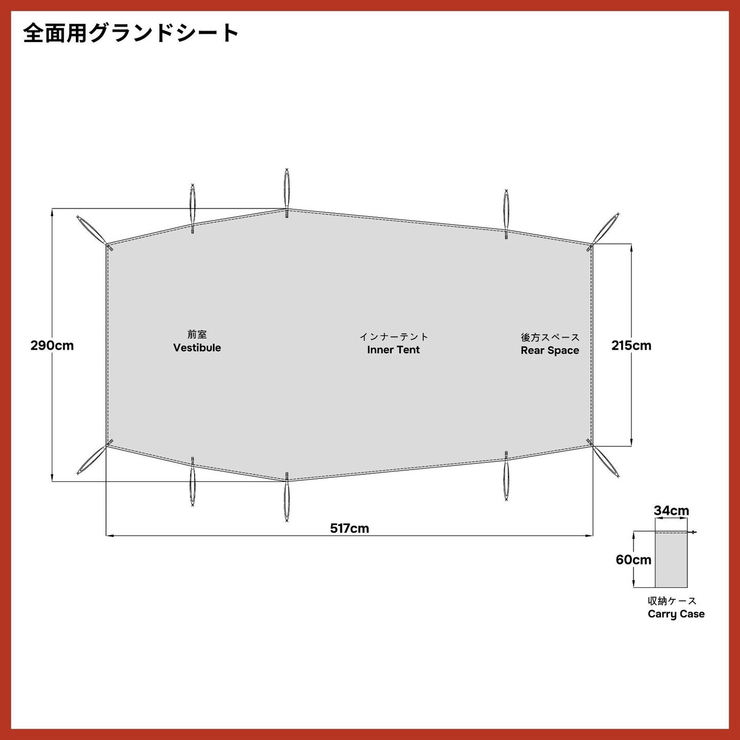 スノーピーク テント エントリー パック tt