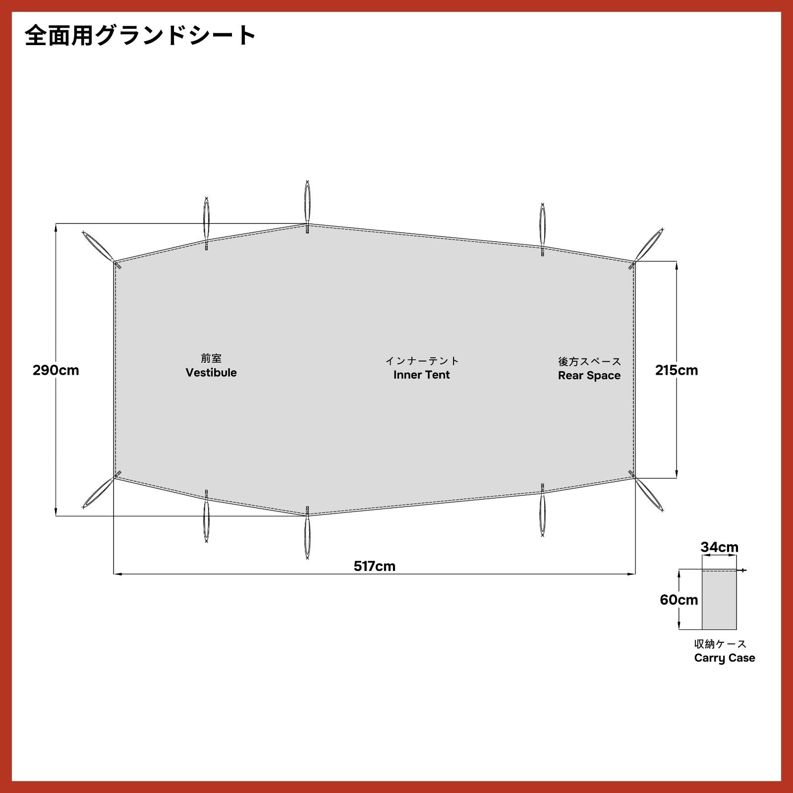 スノーピーク テント エントリー パック tt