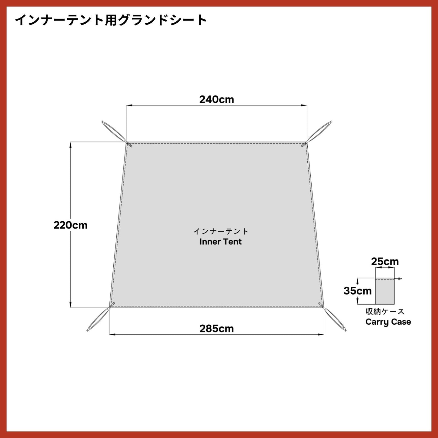 スノーピーク グランドシート ヴォールト