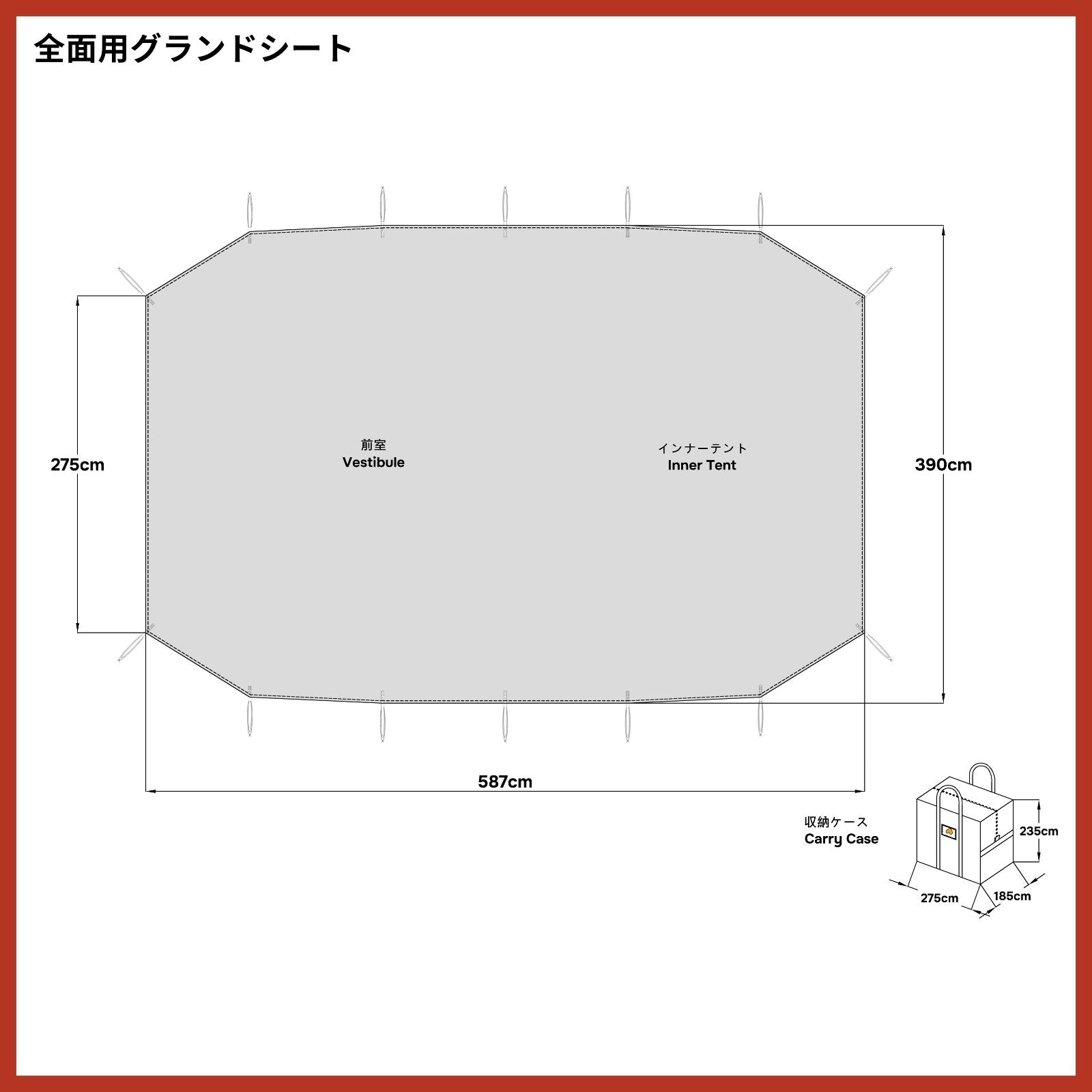 mech camp ランドロックグランドシート