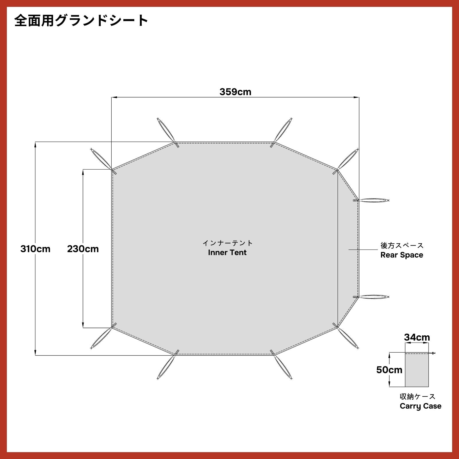 ドックドーム pro.6 グランドシート