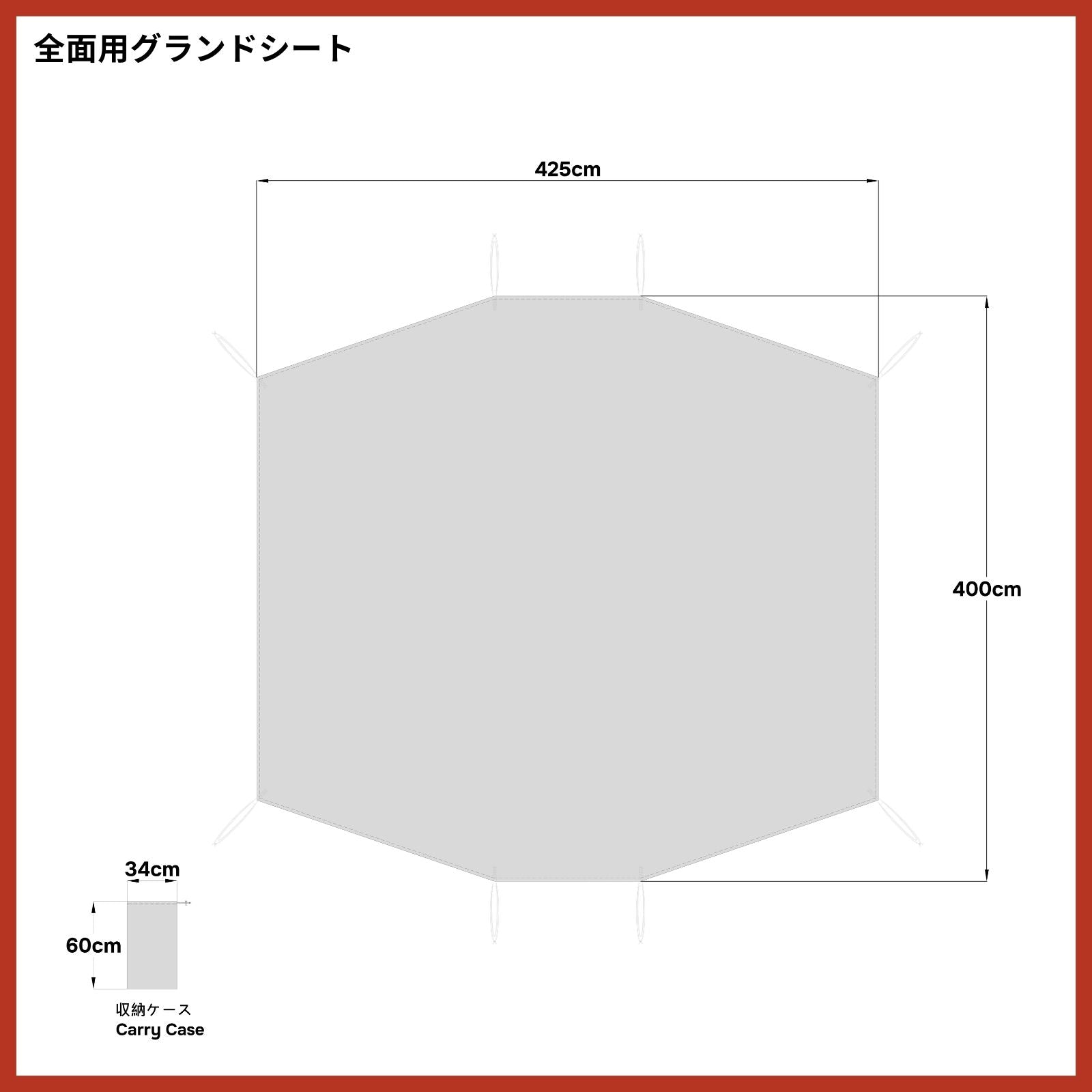 スノーピーク リビングシェル シート