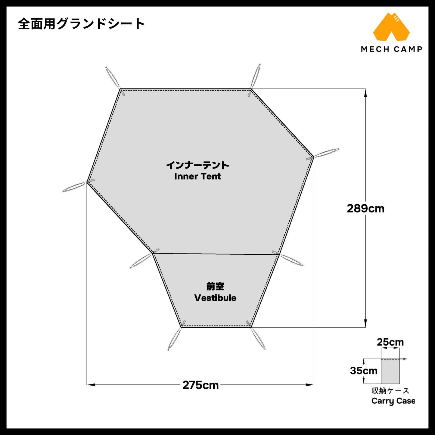 グランドシート(ランドブリーズ Pro.air DUO 互換品 全面用)