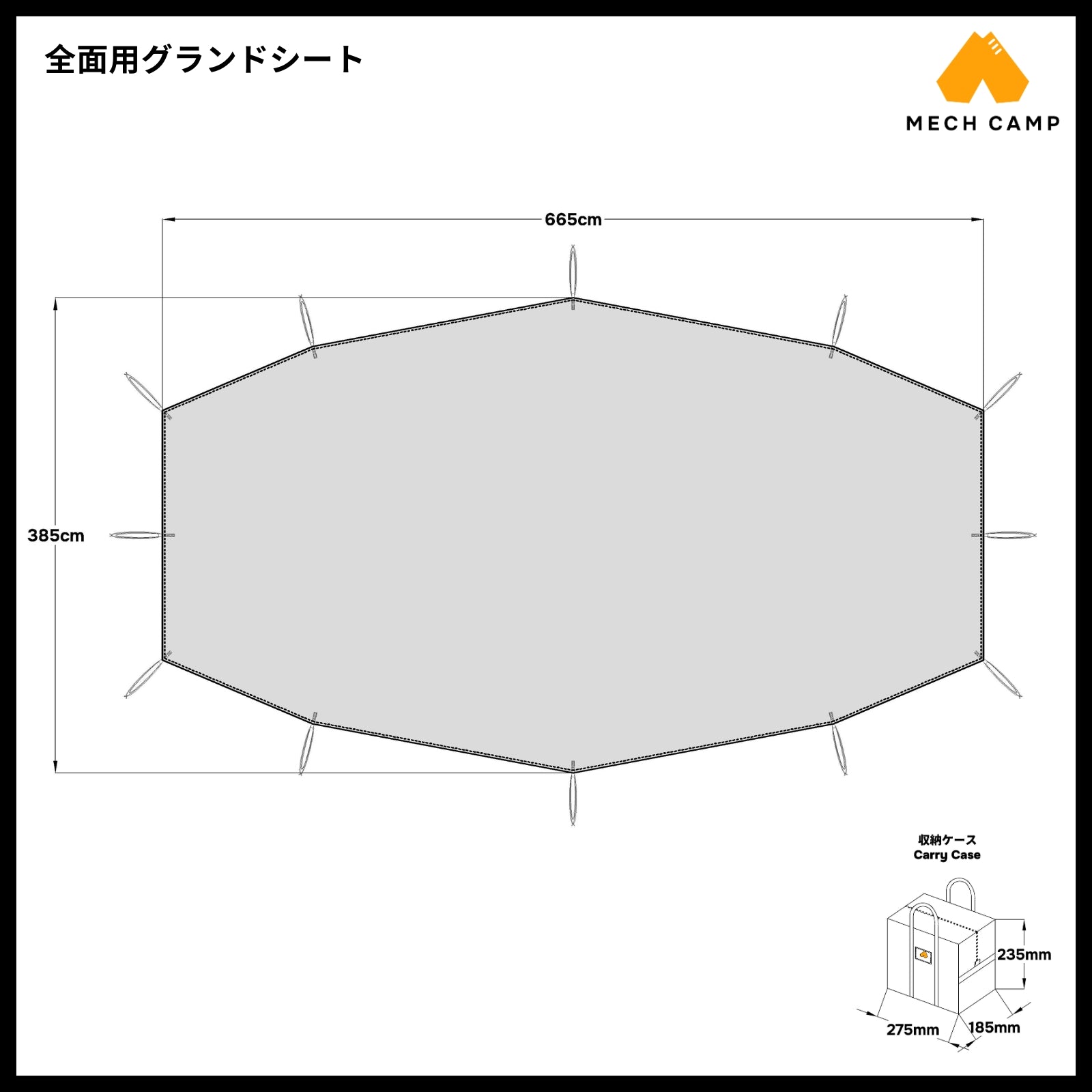 スノーピーク テント用グランドシート互換品・代用品｜MECH CAMP – Page 2