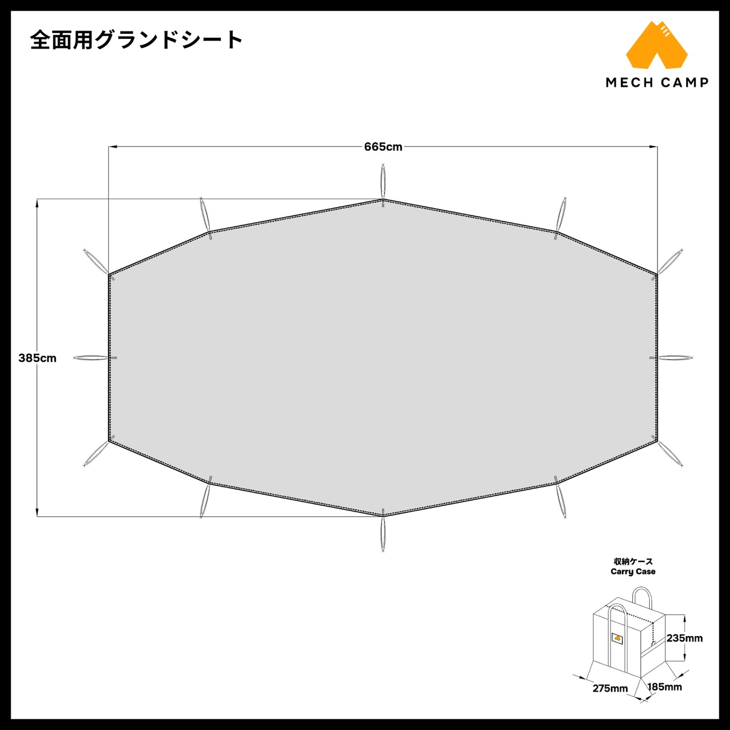 グランドシート グランベルク M サイズ