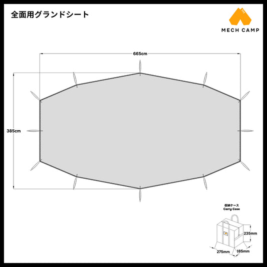 グランドシート グランベルク M サイズ