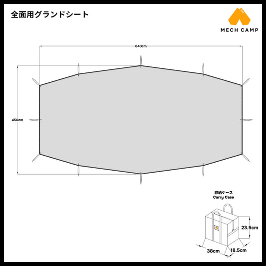 グランドシート グランベルク L サイズ