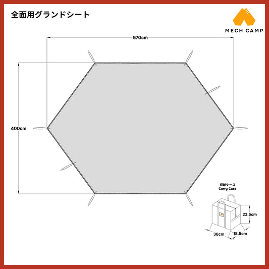 グランドシート カヤード M サイズ