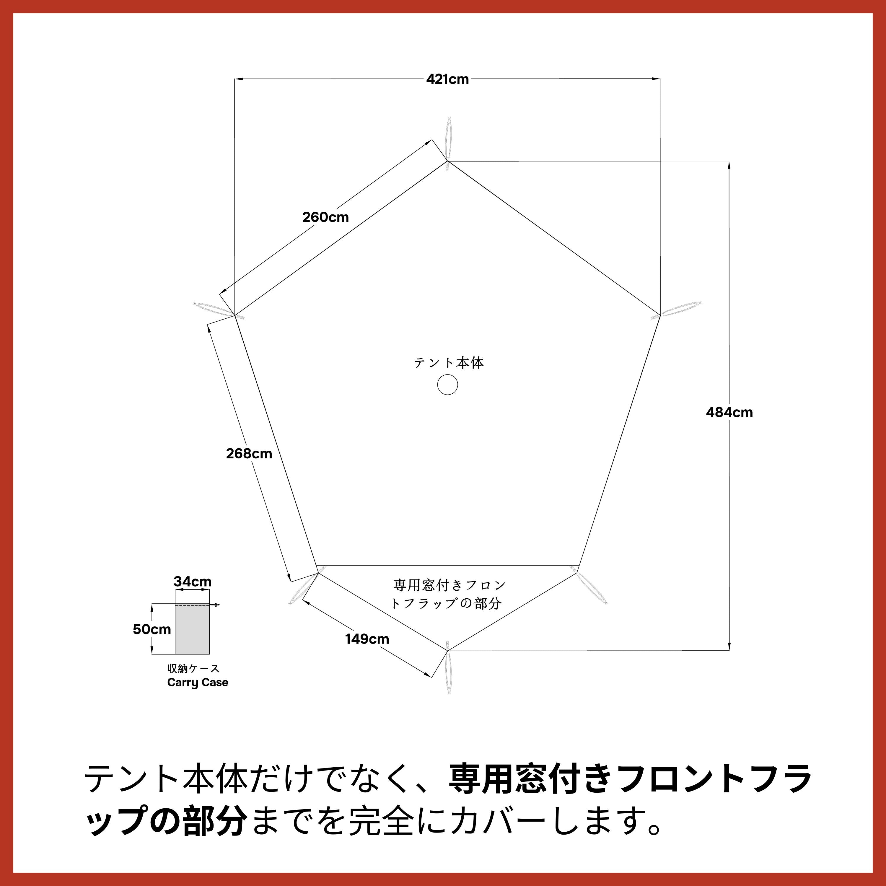 サーカスTC DX MID+ 窓付きフロントフラップ専用 グランドシート 互換