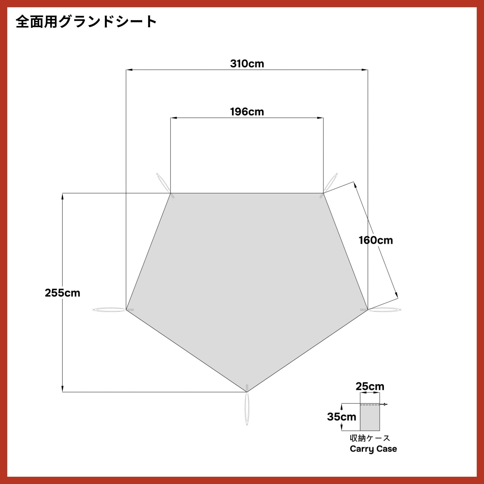 ダイヤフォートTC グランドシート