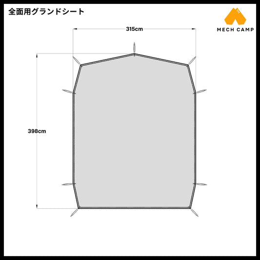 TOKYO CRAFTS テンビシェルター テント専用の互換グランドシート。丈夫な210Dポリエステル生地を使用し、テント底面を地面の湿気や小石から保護する全面用サイズ。