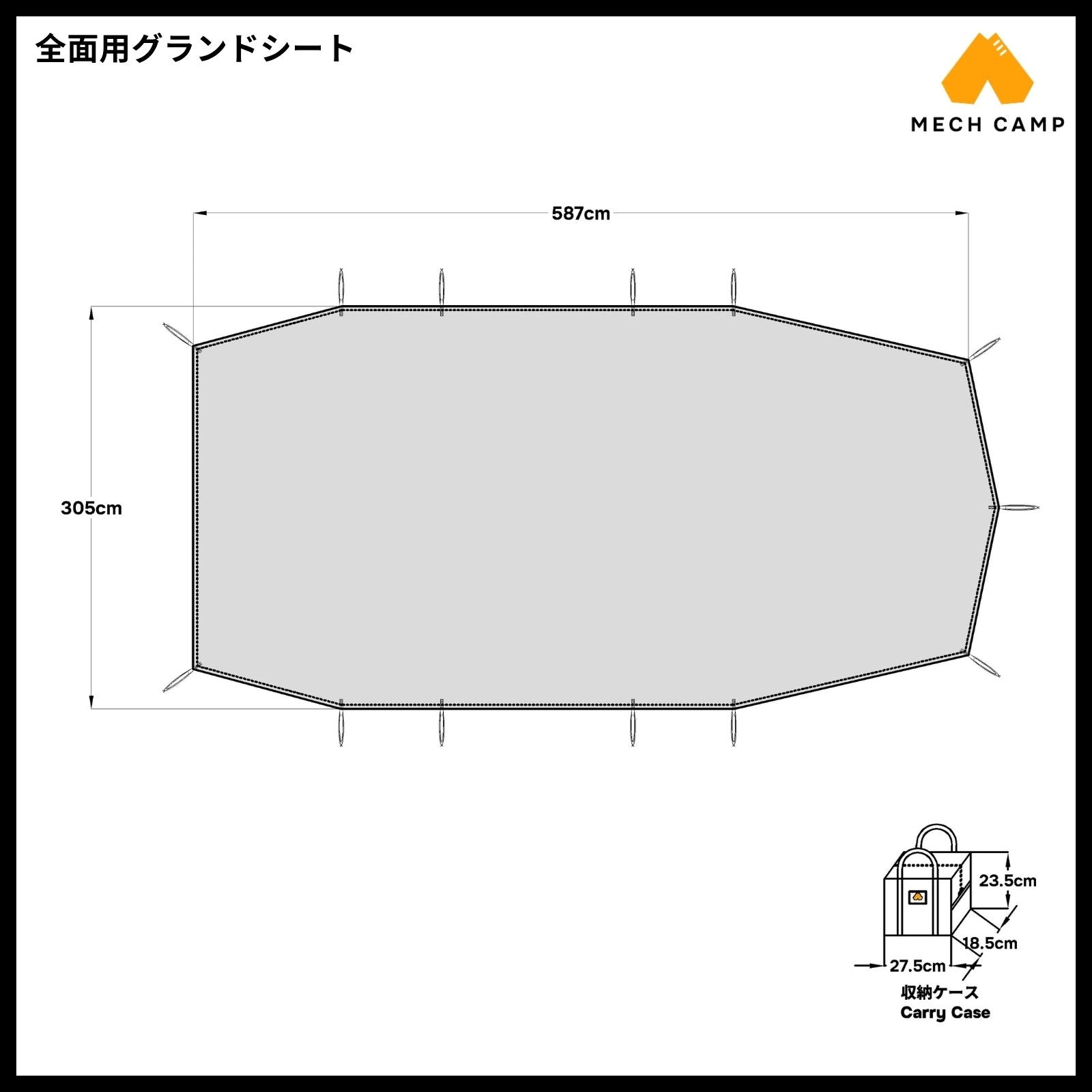 ホールアース アースデュラWルームSC テント専用の互換グランドシート。丈夫な210Dポリエステル生地がテント底面を地面の湿気や小石から保護する全面用サイズ。