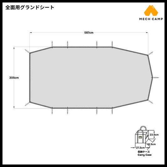 ホールアース アースデュラWルームSC テント専用の互換グランドシート。丈夫な210Dポリエステル生地がテント底面を地面の湿気や小石から保護する全面用サイズ。
