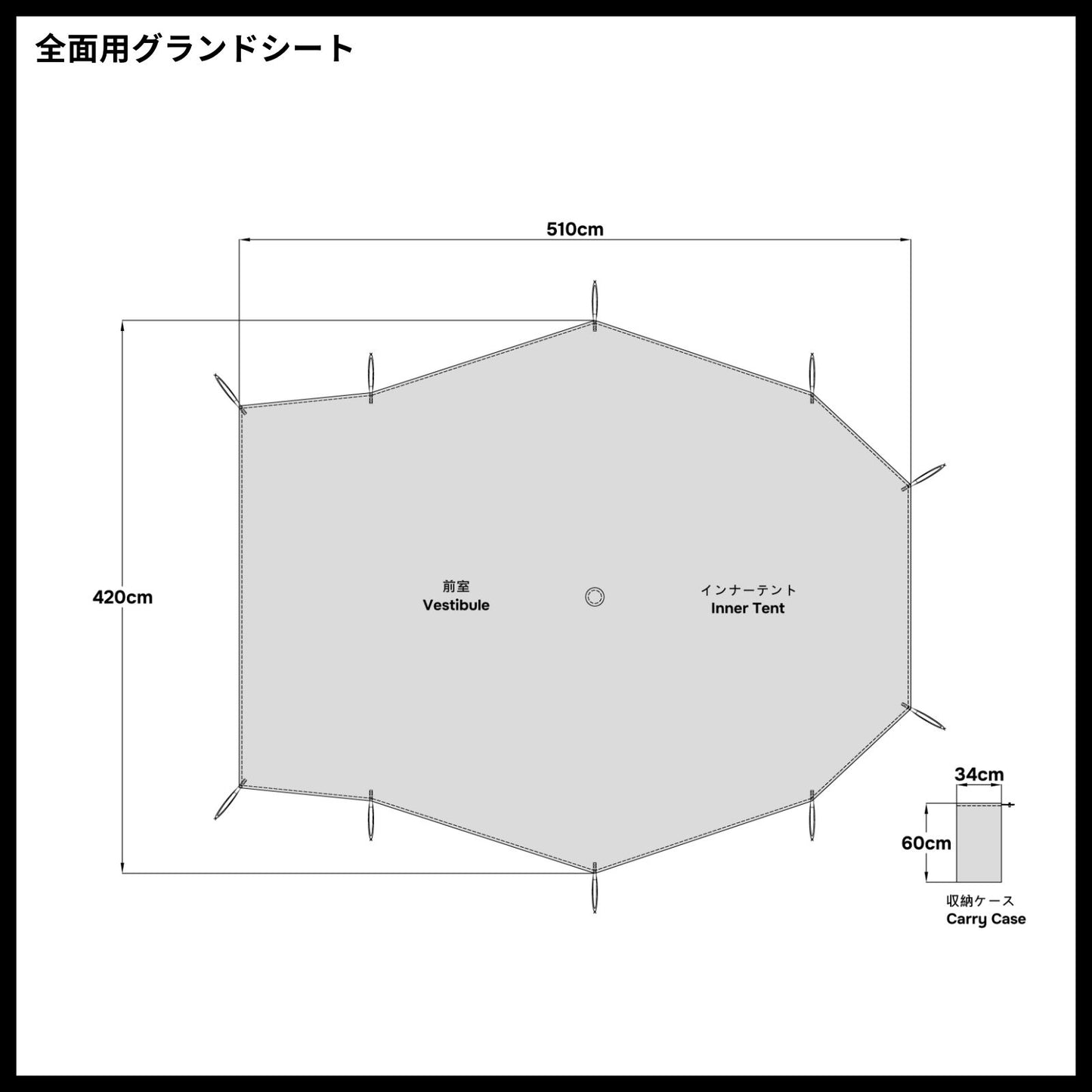 ロロ グランドシート