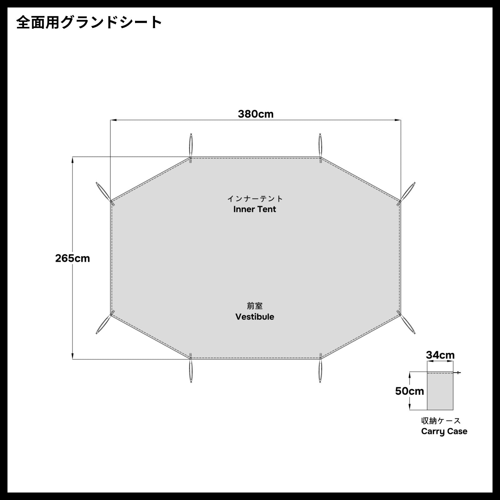 オキトマ2 グランドシート